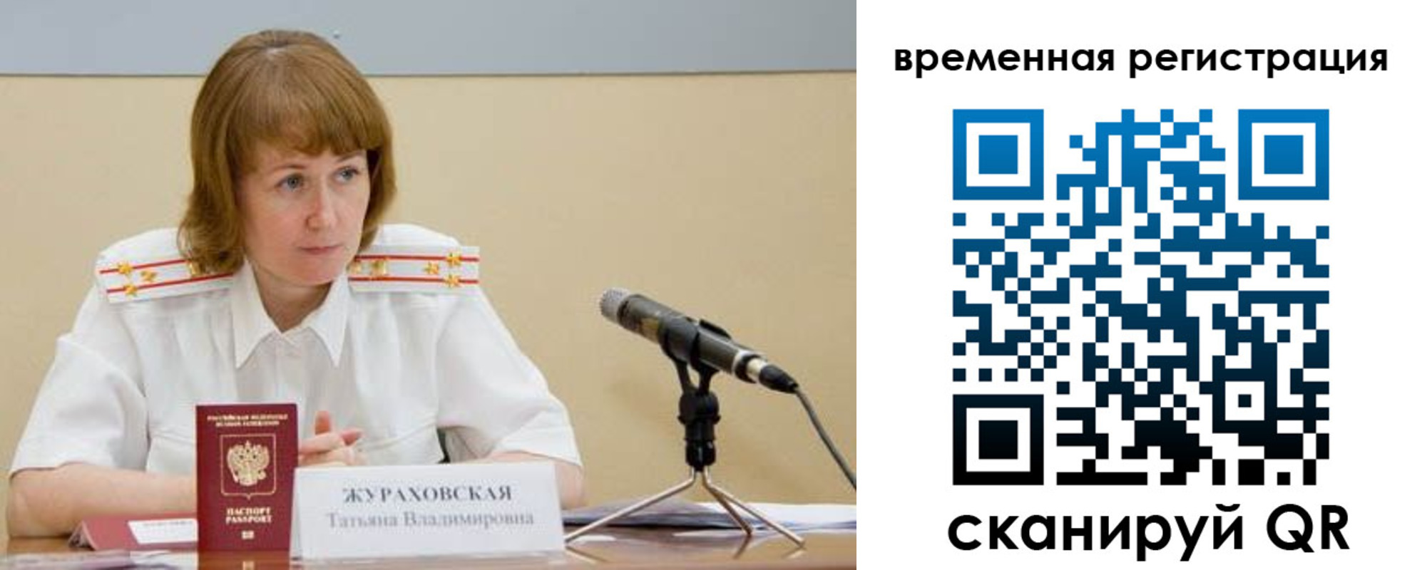 прописка гарантия в Димитровграде