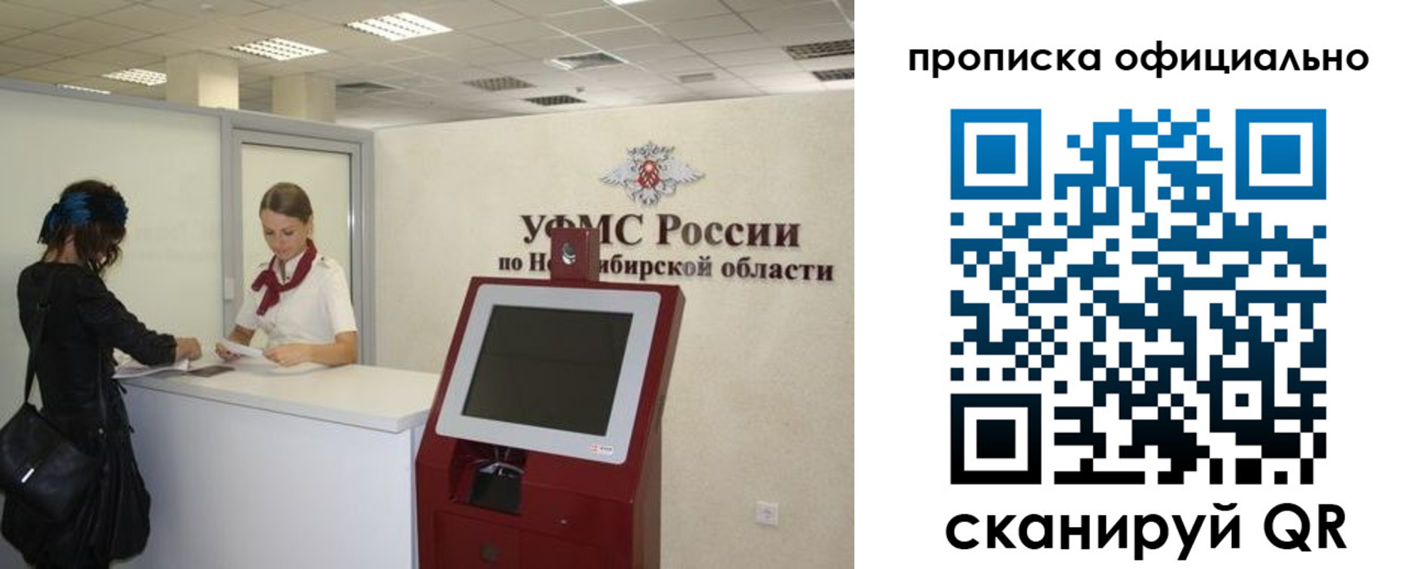 прописка 2025 в Димитровграде
