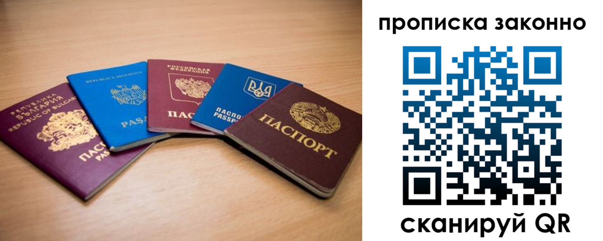 прописка иностранных граждан в Димитровграде