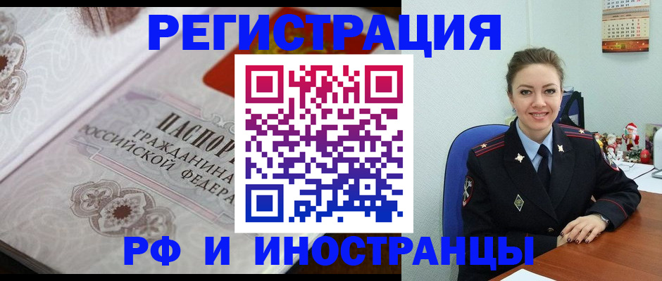 прописка ребенка в Димитровграде