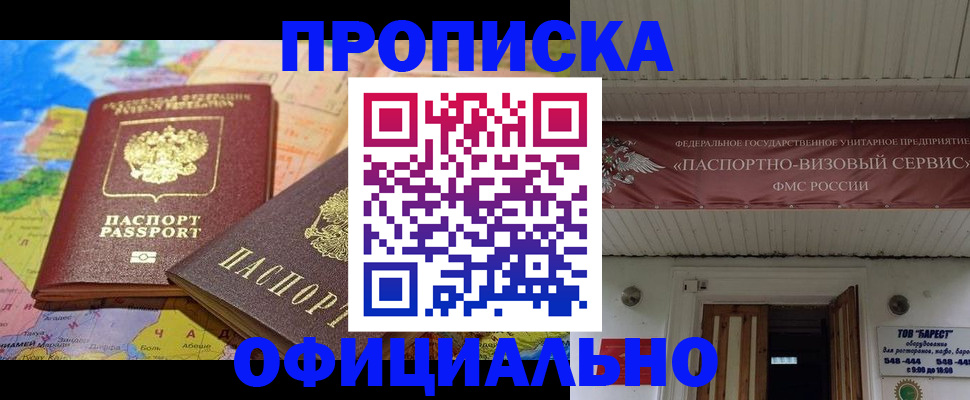временная регистрация собственник в Димитровграде