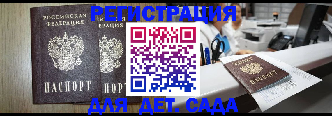 прописка иностранных граждан в Димитровграде